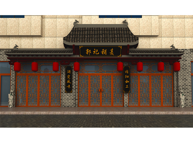 乌海市滨河区郭记烧麦