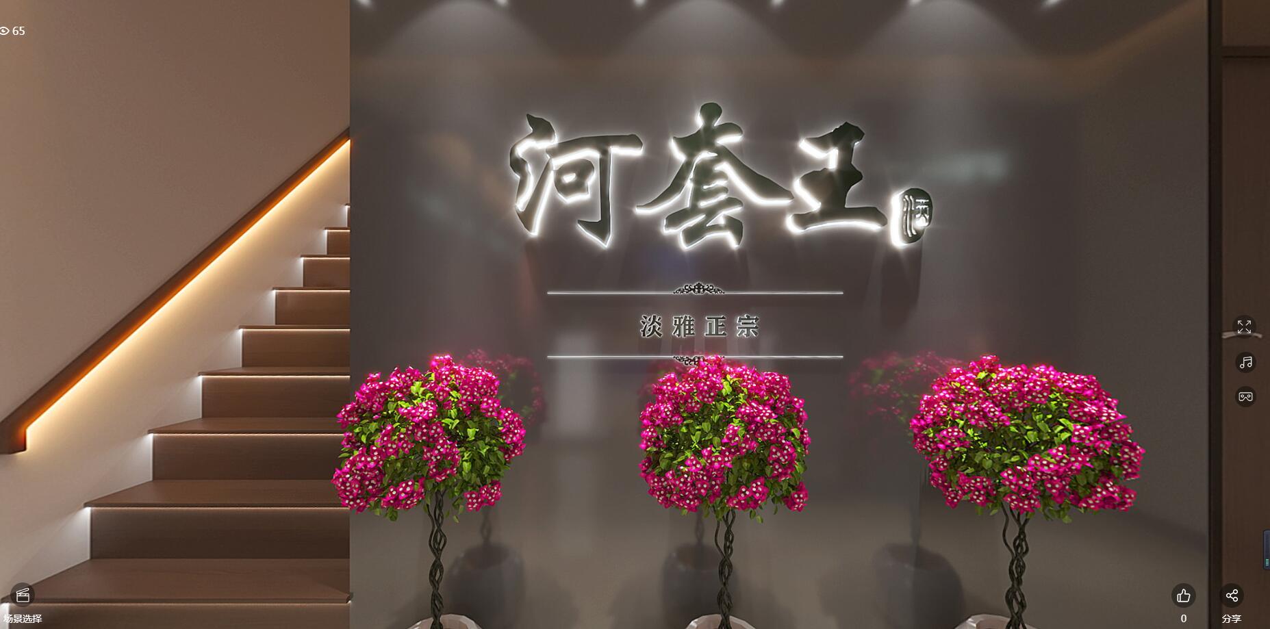 河套王会所设计案例